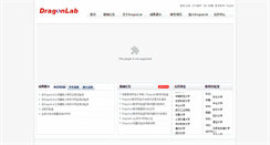 Desktop Screenshot of dragonlab.org